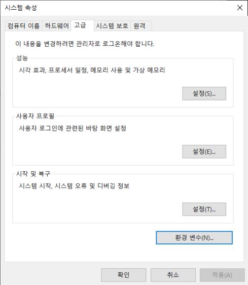 환경변수설정2.jpg