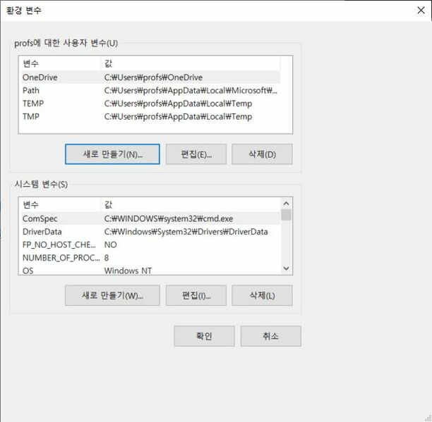 File:환경변수설정3.jpg